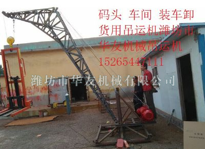 點(diǎn)擊查看詳細(xì)信息<br>標(biāo)題：華友機(jī)械多用途吊 閱讀次數(shù)：6801