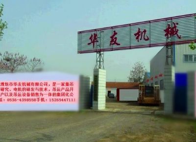 點(diǎn)擊查看詳細(xì)信息<br>標(biāo)題：華友機(jī)械公司大門 閱讀次數(shù)：13676