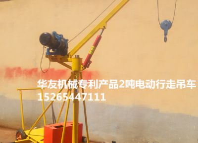 點擊查看詳細信息<br>標題：華友機械移動式小吊機 閱讀次數(shù)：8248