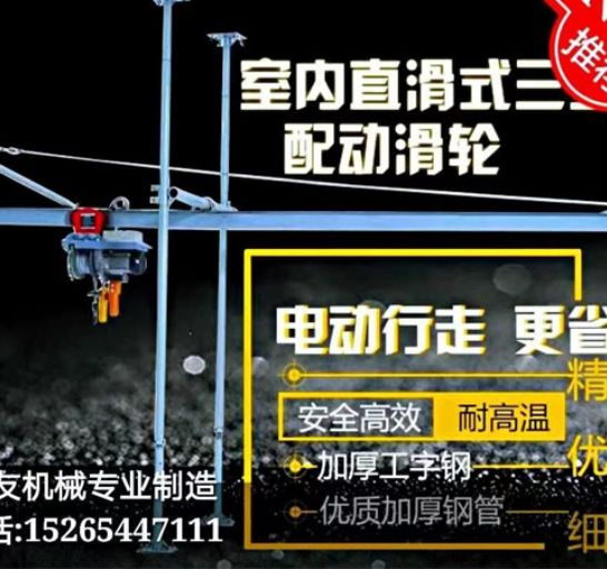 點(diǎn)擊查看詳細(xì)信息<br>標(biāo)題：直滑式 平滑式小吊機(jī) 閱讀次數(shù)：1852